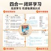 2026春教材伴学笔记下册七下八下九下同步课程 商品缩略图4