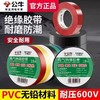 【HDXK】公牛电工胶带 1筒（10卷）下单备注颜色 商品缩略图0