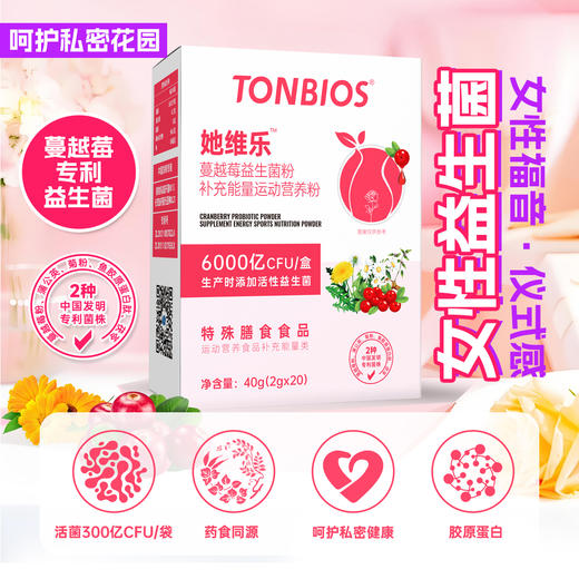 ¹发5盒【彤博士蔓越莓益生菌粉】每袋含300亿益生菌 20袋/盒 CF01-CRMM-TYS 商品图4