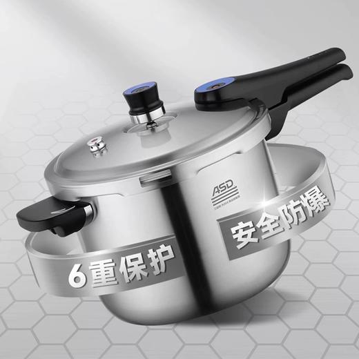 爱仕达24CM安芯·三层钢压力锅YC24E1Q 商品图0