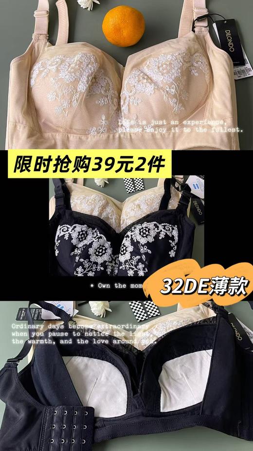(39/2件）大胸薄杯无钢圈全罩杯调整内衣2118611 商品图0