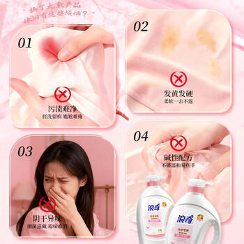 浪奇内衣洗衣液樱花香1kg男女通用生理期去血渍高效除菌除螨 热销商品 /家庭清洁/纸品 /衣物清洁 /内衣洗衣液 商品图5