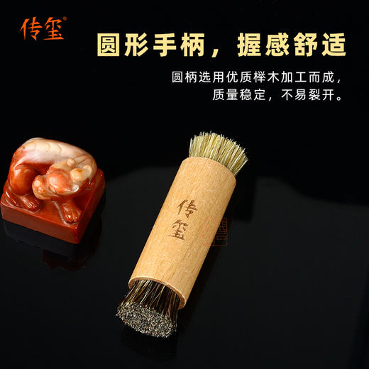 金石印坊监制 传玺双头拓款刷 拓边款工具 商品图3