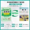 【 青岛版】2026年春 实验班提优训练  八年级数学(下) 商品缩略图2