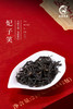 岩骨蜜韵，一笑倾心 | 为什么这盒红茶敢叫「妃子笑」？它的岩韵，喝一口就懂了 商品缩略图4