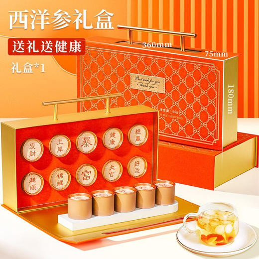 神农金康滋补礼盒黑枸杞、西洋参、羊肚菌礼盒年货节送礼见家长送礼 商品图4