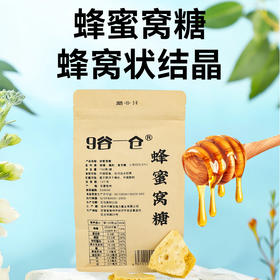 古法熬制蓬松酥脆蜂蜜窝糖150克*2袋