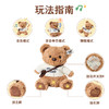 KIDSROYAL 萌趣摇摆泰迪熊 JM-250802 商品缩略图9