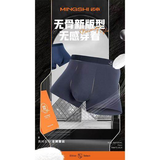 名士莫代尔+桑蚕丝奢品男内裤2条礼盒装（XL-4XL)（尺寸样式请备注） 商品图5