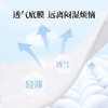 4楼Eubelle欧蓓 3包 花王乐而雅瞬吸超薄日用卫生巾20.5cm*28片 吊牌价：36-108元 活动价：29.9-85元 商品缩略图2