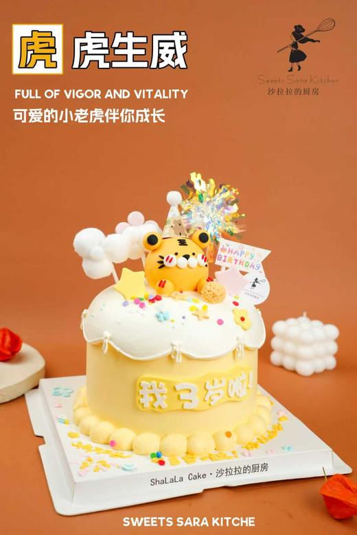 虎虎生威 商品图5