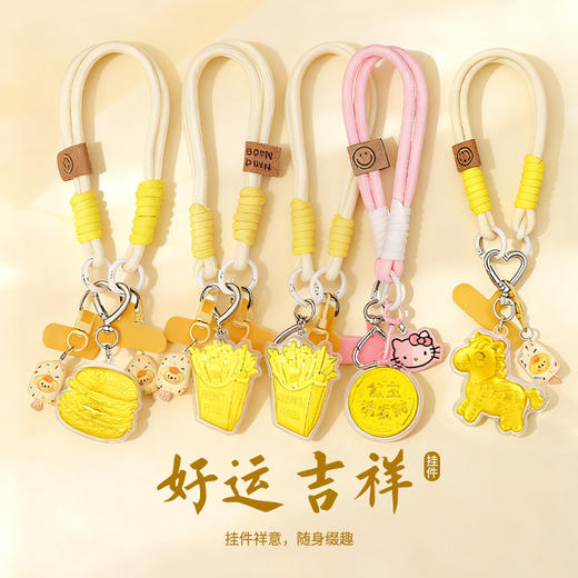 金六福吉祥手机挂件（正月初十按序顺发货） 商品图0