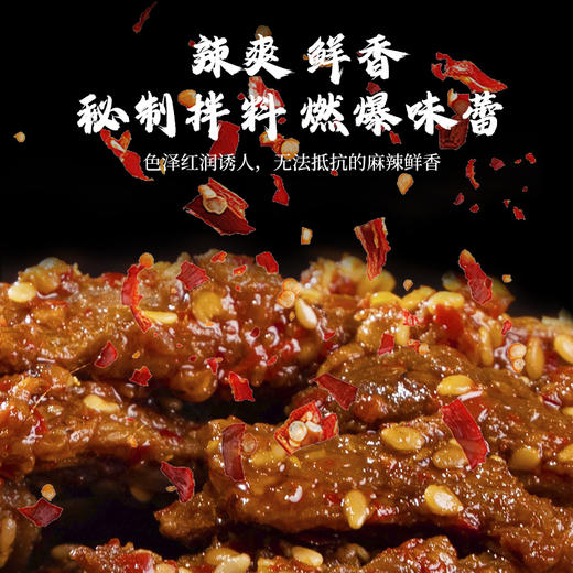 班超牛牛新疆西门塔尔牛罐装麻辣牛肉干+牛肉小火锅，选用自家牧场散养西门塔尔牛后腿肉，牧场饲养赋予肉源独特醇香 商品图1