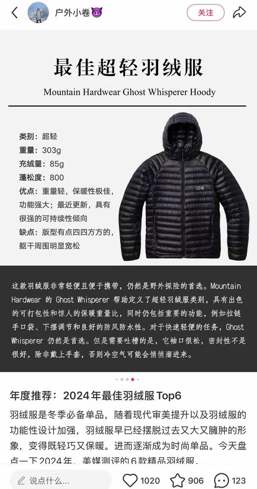 山浩Ghost Whisperer鬼语者连帽排骨羽绒服 Z-15758 商品图5