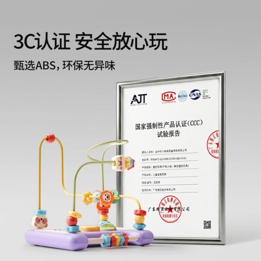 【安抚玩乐】嫚熙儿童绕珠玩具婴幼儿串珠6个月龄蒙氏早教益智积木可啃咬1-3岁 商品图3