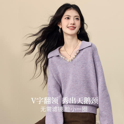 【12/24新品6.5折】熙世界慵懒风V字翻领紫色毛衣女秋冬宽松套头超好看的软糯针织衫 商品图1