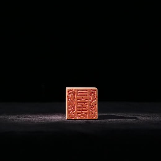 郭晶丨日入千方 5x3x3CM 手工篆刻印章作品 商品图3