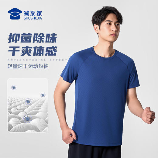 【实付满399送保温杯】【轻量速干抑菌运动短袖T恤】户外训练圆领短袖 透气休闲半袖T恤TZ505 商品图6