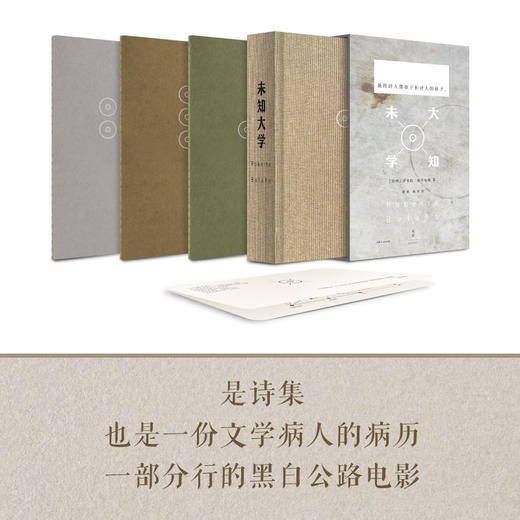 未知大学 新版经典 范晔、杨玲双译者亲签 编号藏书票 双色印章 三面激光雕刻限量版 商品图4