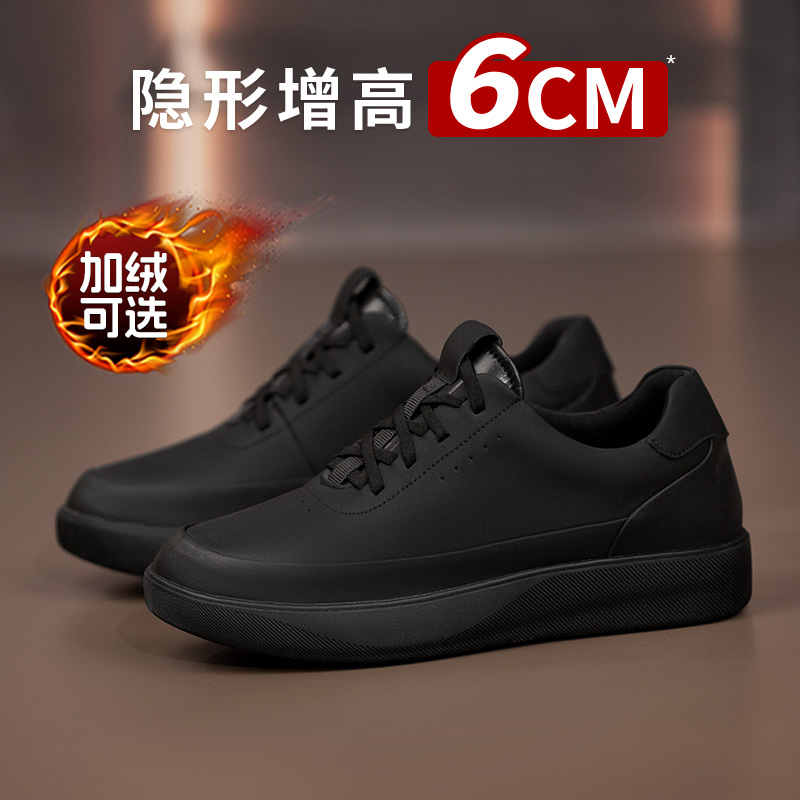 舒乐高男鞋休闲鞋内增高6cm板鞋男款黑色四季百搭运动鞋男厚底