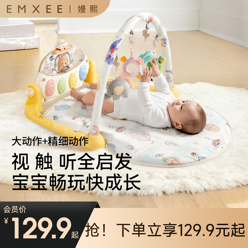 【安抚玩乐】嫚熙婴儿健身架脚踏钢琴宝宝0岁以上新生婴儿礼物见面礼婴儿玩具