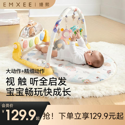 【安抚玩乐】嫚熙婴儿健身架脚踏钢琴宝宝0岁以上新生婴儿礼物见面礼婴儿玩具 商品图0