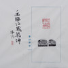 郭晶丨一生能得几乾坤 3x4x3CM 手工篆刻印章作品 商品缩略图7