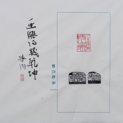 郭晶丨一生能得几乾坤 3x4x3CM 手工篆刻印章作品 商品图7