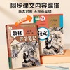 2026春教材伴学笔记下册七下八下九下同步课程 商品缩略图1