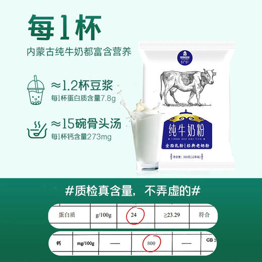 纯牛奶粉 经典老奶粉 7倍牛奶钙 配料表只有生牛乳 奶味浓 多重过滤杀菌 孕妇小孩放心喝 商品图2