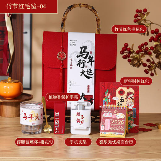 【马年！专属新年礼物】马年伴手礼 2026新年礼品 实用奖品 公司年会活动元旦送员工客户礼物 商品图10