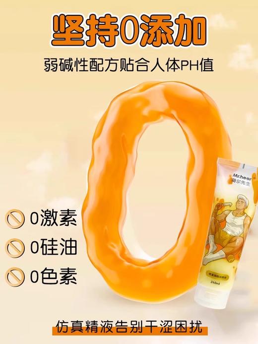 Mr.heer荷尔先生真味石楠花香仿精润滑液100ml 商品图5