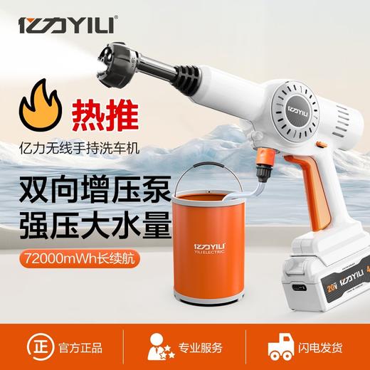 【小店】亿力YLQ2060D锂电洗车机 商品图0