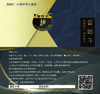 太湖黑黑猪肉 臻品358型 2365克【礼券/实物】 商品缩略图6