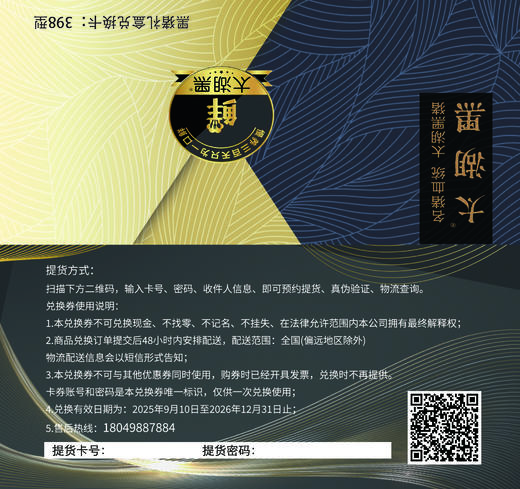 太湖黑黑猪肉 臻品358型 2365克【礼券/实物】 商品图6