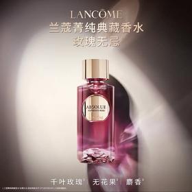 1楼兰蔻菁纯典藏香水 玫瑰无忌 100ml