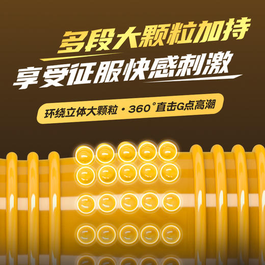 4维空间 持久情趣套12只 大颗粒螺纹加厚持久避孕套【四维空间高端进口情趣安全套】 商品图2