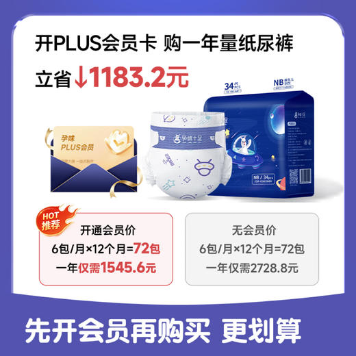 【限时拍6得9】赠一次性隔尿垫m码2片*3包 纸尿裤囤货 超薄透气 超柔尿不湿 商品图4