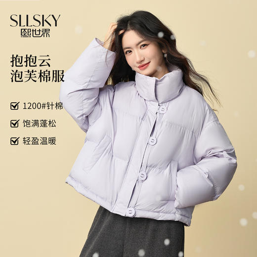 【年货节】熙世界泡芙云朵羽绒棉服女小个子2025冬装新款紫色立领保暖短外套 商品图0
