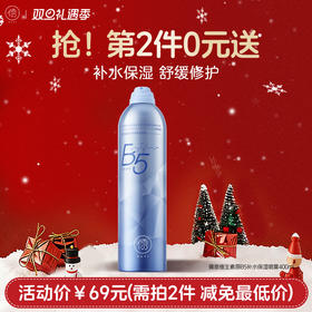 【⚡抢！第2件0元，需拍2件】儒意维生素原B5补水保湿喷雾400ml 玻尿酸补水保湿喷雾女小分子妆前湿敷秋冬爽肤水|儒意官方旗舰店