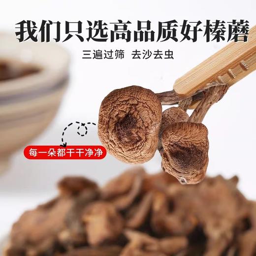 在菌屋 东北榛蘑250g/袋 肉厚无根 脆嫩润滑 商品图2
