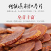 康美红参片 5g*5袋/盒 新开河长白山一整根人参切片 红参独立小袋真空包装 商品缩略图4