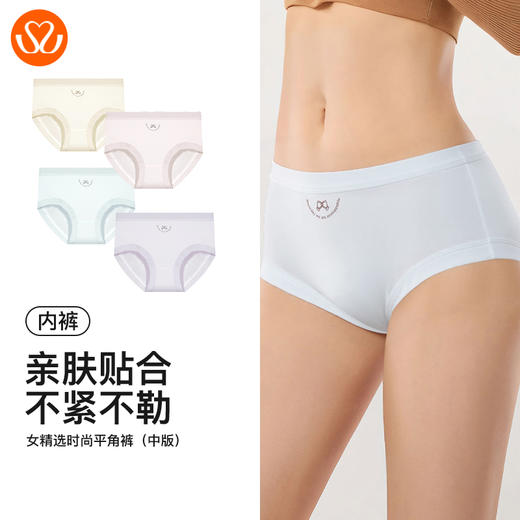 【满3条/29元】（中版）【秀黛】女精选时尚平角裤女士内裤【1条】W7339010T【门店同款】【内裤非质量问题不退换】 商品图5