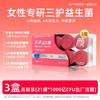 【骄颜款】亿佰天7000亿骄颜女性益生菌 专为女性设计 3g*7罐/盒 商品缩略图0