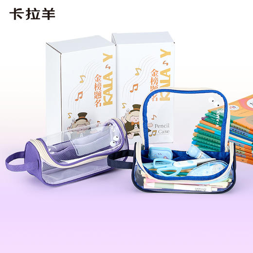 卡拉羊简约透明超大容量学生笔袋学霸必备A类抑菌多层笔袋动感光波CX0071 商品图9