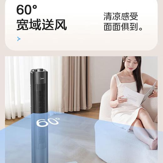 美的塔扇FZA10TSL 商品图3