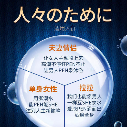 【高潮不停】交悦 涨潮水护理液2粒装 女用快感 商品图3