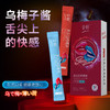 【乌梅子酱口味】交悦 冰火口娇水润滑液10ml*10袋 商品缩略图2