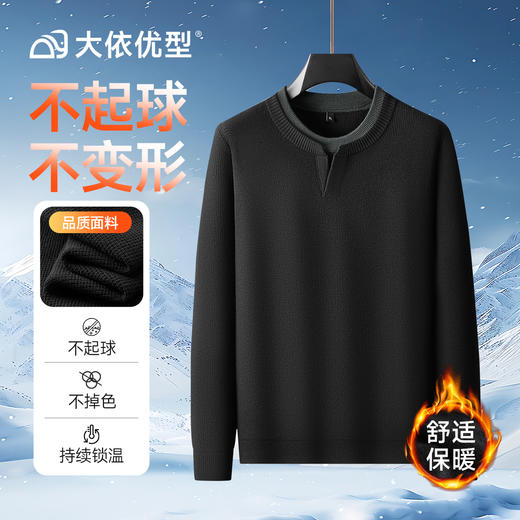 【DPF】大依优型大码毛衣针织衫毛衫休闲加肥加大男士胖子大码内搭上衣打底衫 商品图5
