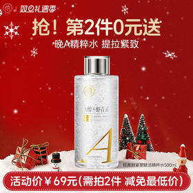 【⚡抢！第2件0元，需拍2件】熊果苷爽肤水早补水保湿晚去黄提亮 湿敷专用发光 精华水|儒意官方旗舰店